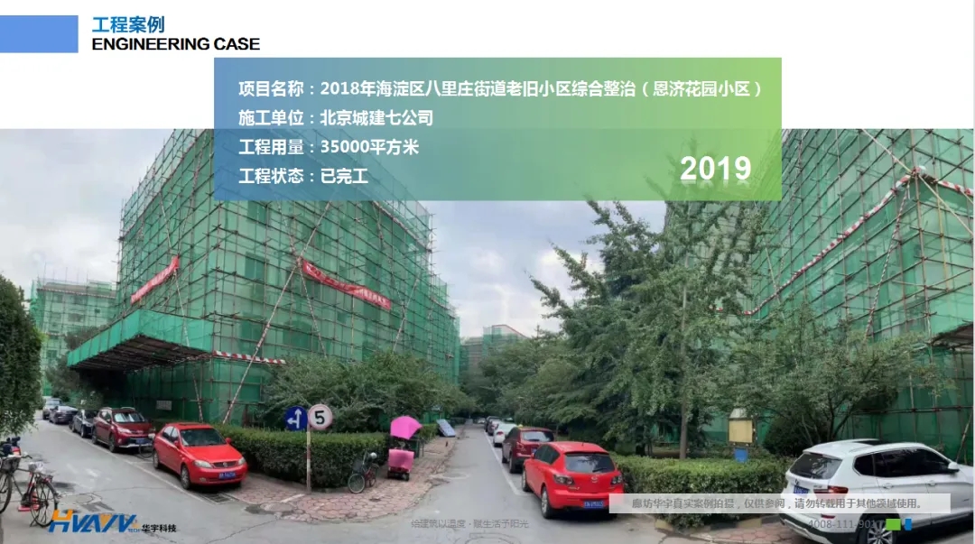 老舊小區(qū)改造外墻保溫環(huán)節(jié)有多重要？聽聽大家怎么說！