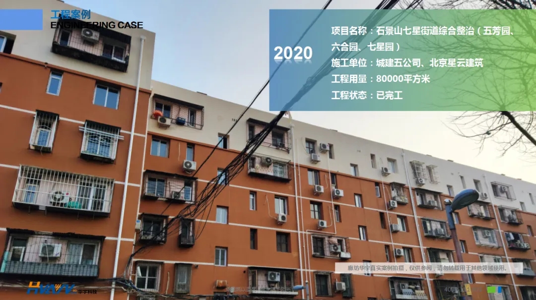 老舊小區(qū)改造外墻保溫環(huán)節(jié)有多重要？聽聽大家怎么說！