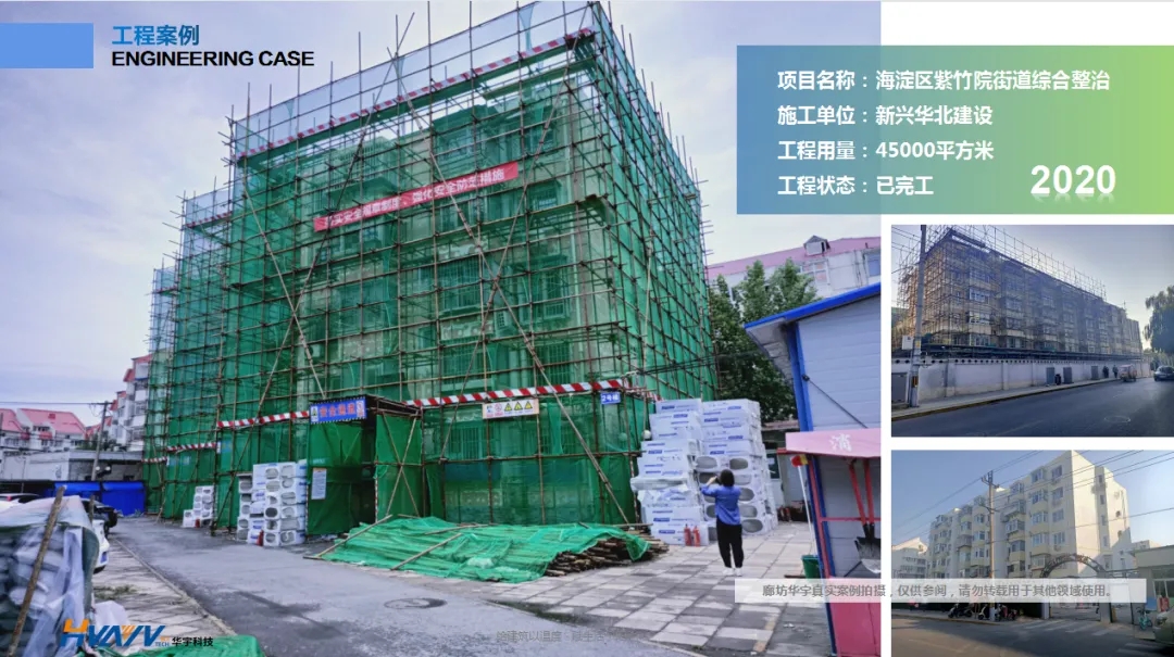 老舊小區(qū)改造外墻保溫環(huán)節(jié)有多重要？聽聽大家怎么說！