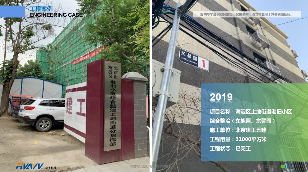 老舊小區(qū)改造外墻保溫環(huán)節(jié)有多重要？聽聽大家怎么說！