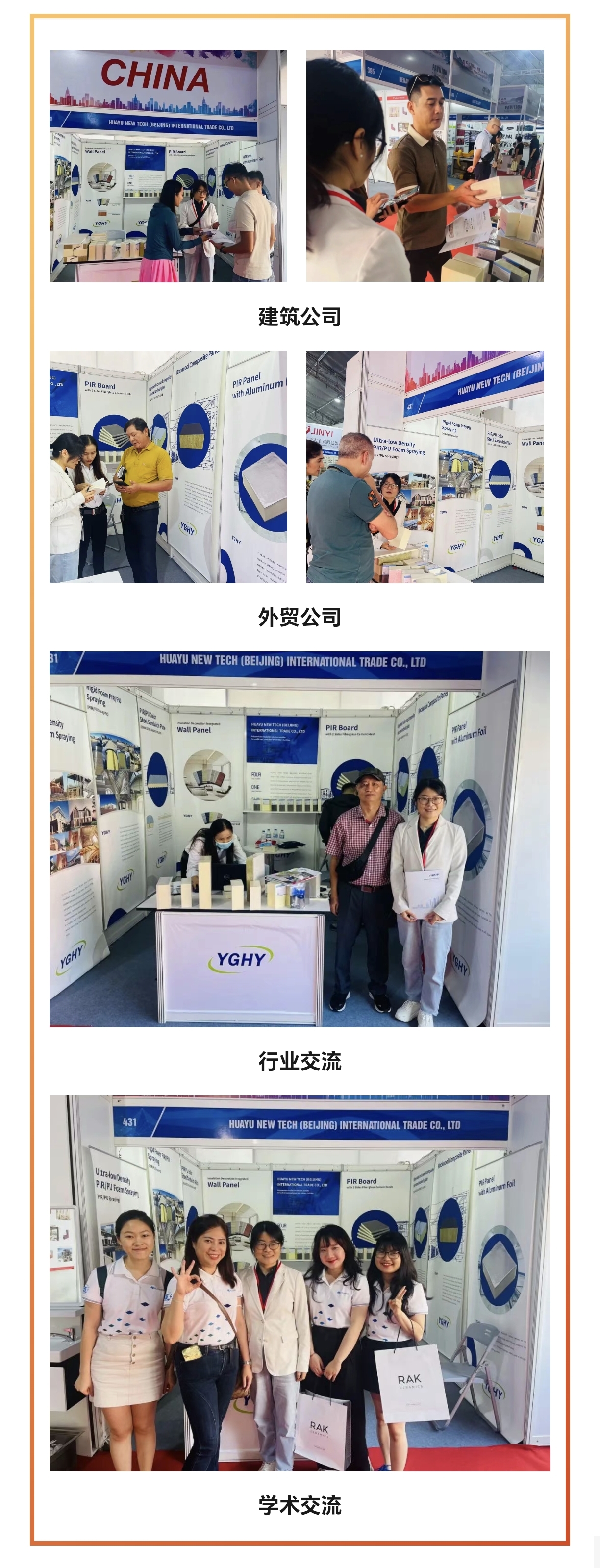 華宇科技亮相2023越南國(guó)際建筑、建材裝飾及家居展覽會(huì)